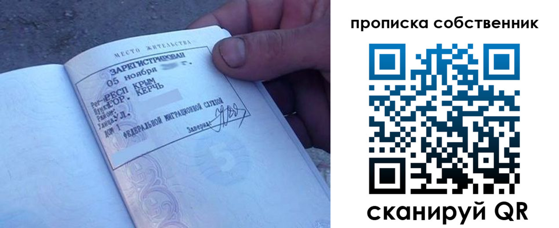 найти адрес прописки в Башкортостане