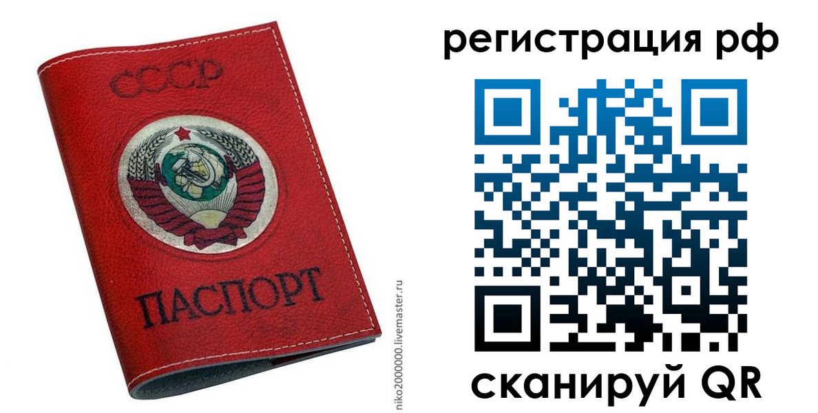временная регистрация законно в Башкортостане
