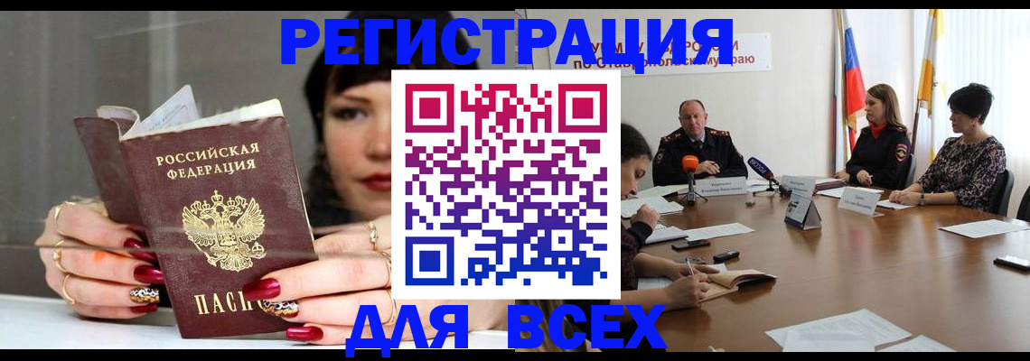 регистрация для дет. сада в Башкортостане