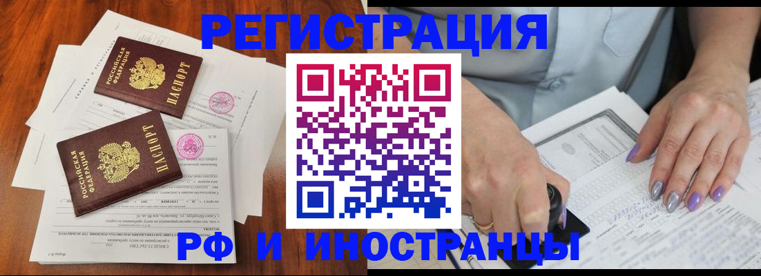 временная регистрация надежно в Башкортостане