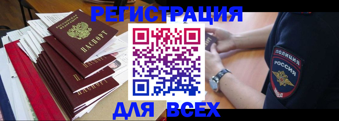 прописка для военкомата в Башкортостане
