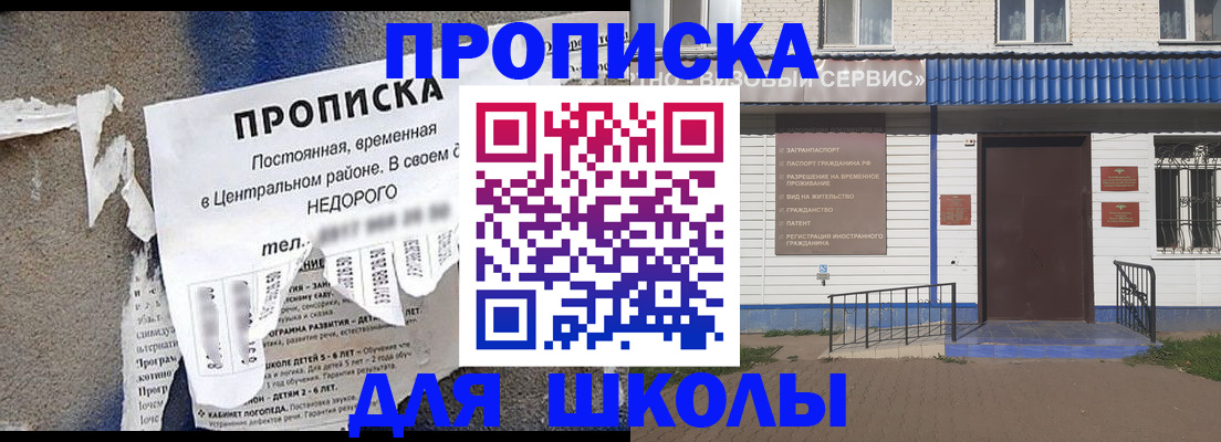 временная регистрация поиск в Башкортостане