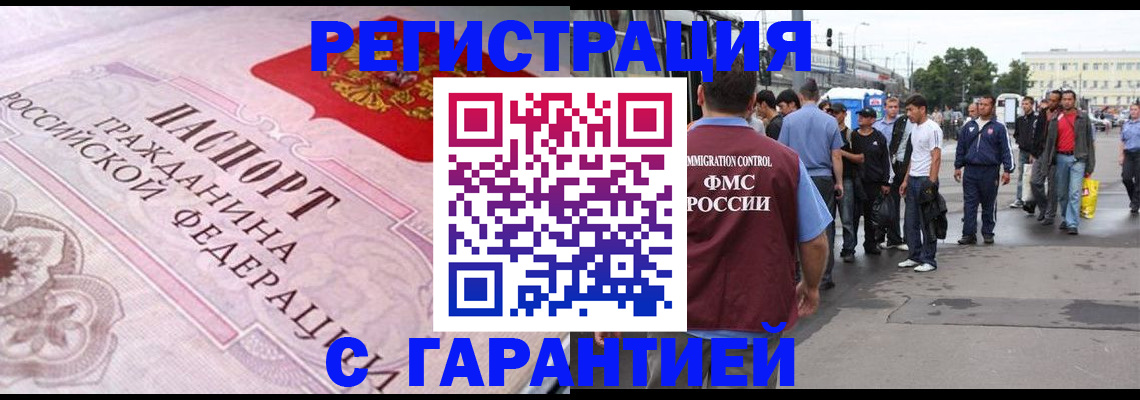 пропишу в квартире в Башкортостане