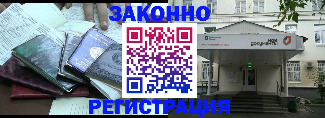 временная прописка в Башкортостане